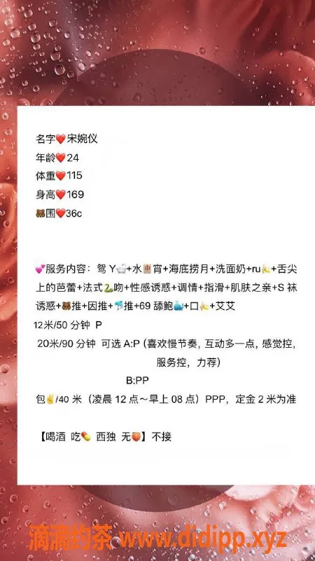 深圳楼凤-福田宋婉仪，优质服务仅需1200