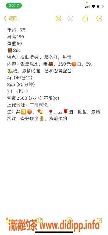 广州楼凤-海珠梦梦：400p御姐大胸，尽享豪华服务