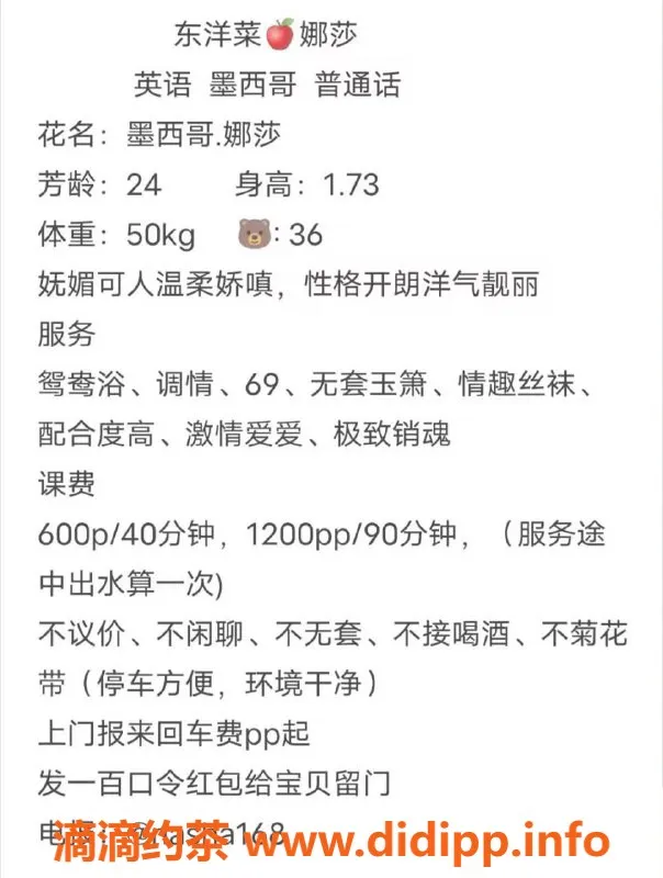 广州楼凤-天河娜莎，600元体验真实服务