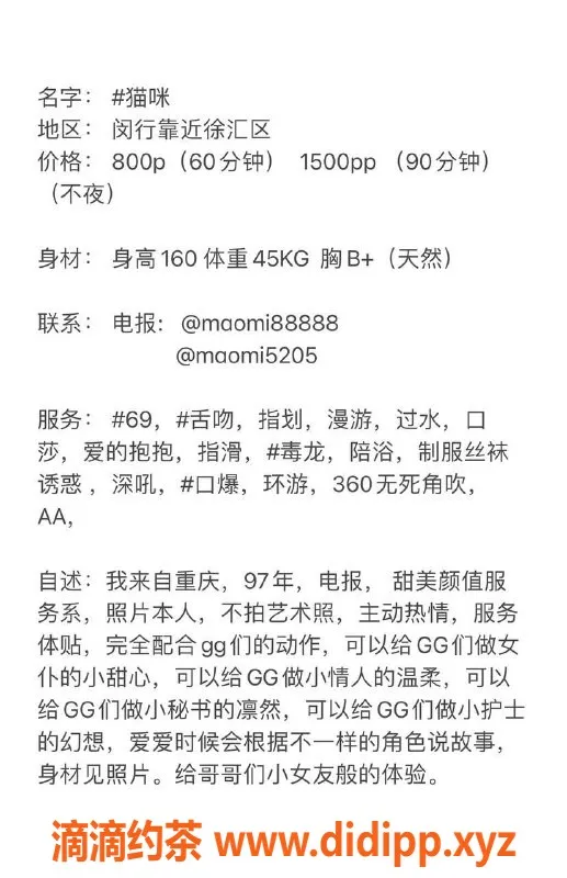 上海楼凤-闵行猫咪，160cm B+身材，800元起服务