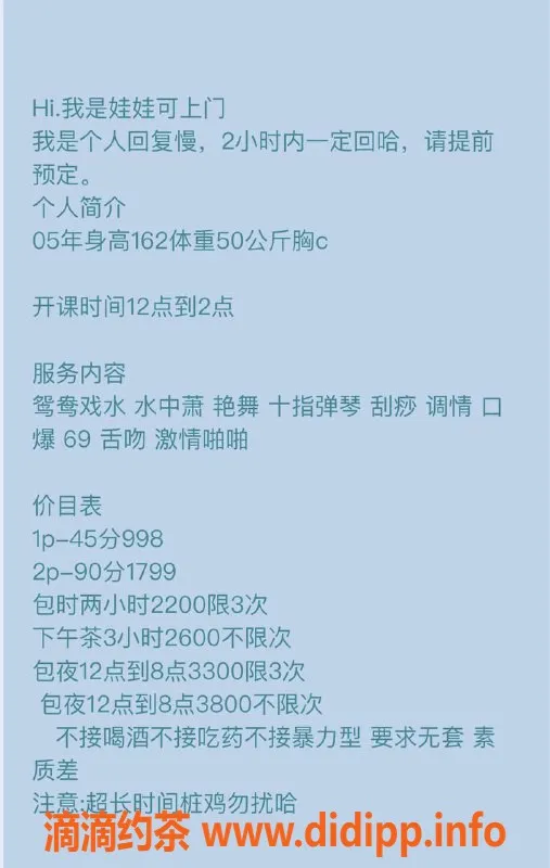深圳楼凤资源信息,南山娃娃，998元享受多种服务体验