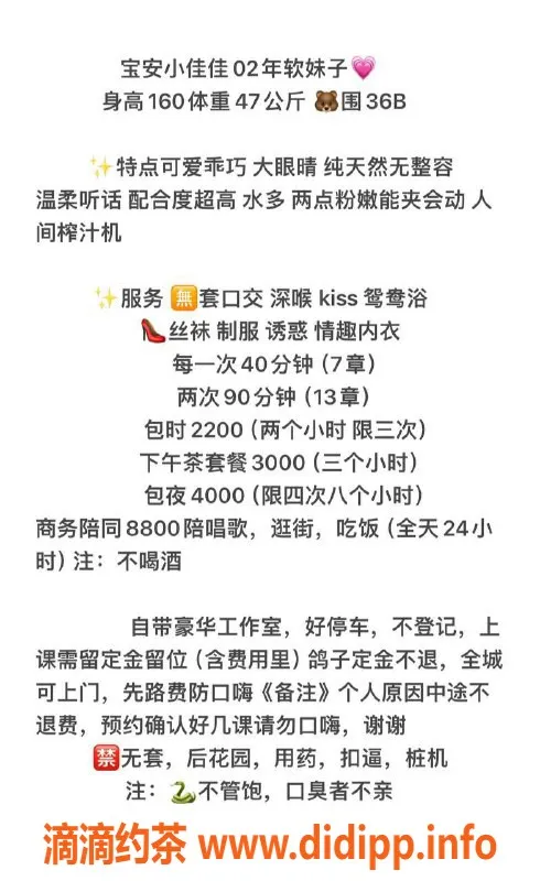 深圳楼凤-深圳宝安的小佳佳，160cm，47kg，舌吻服务