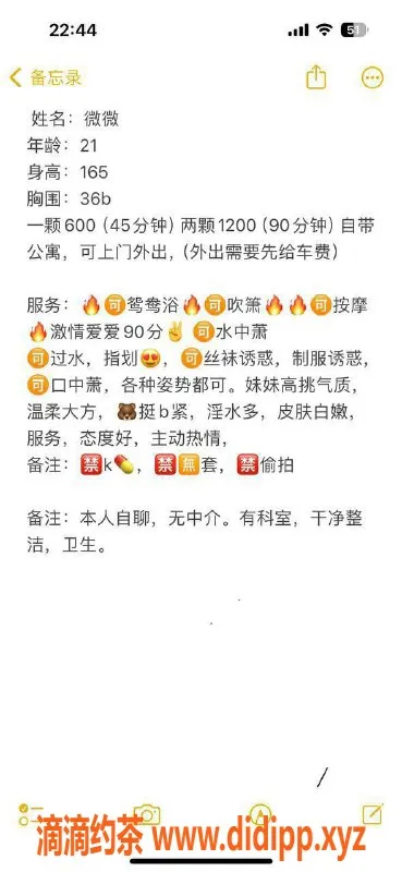 广州楼凤资源信息,黄埔微微，水萧鸳鸯浴，超值体验