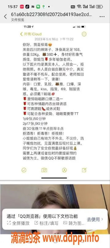 杭州楼凤-滨江区柳青老师，168身高，52体重，38D胸围，服务多样