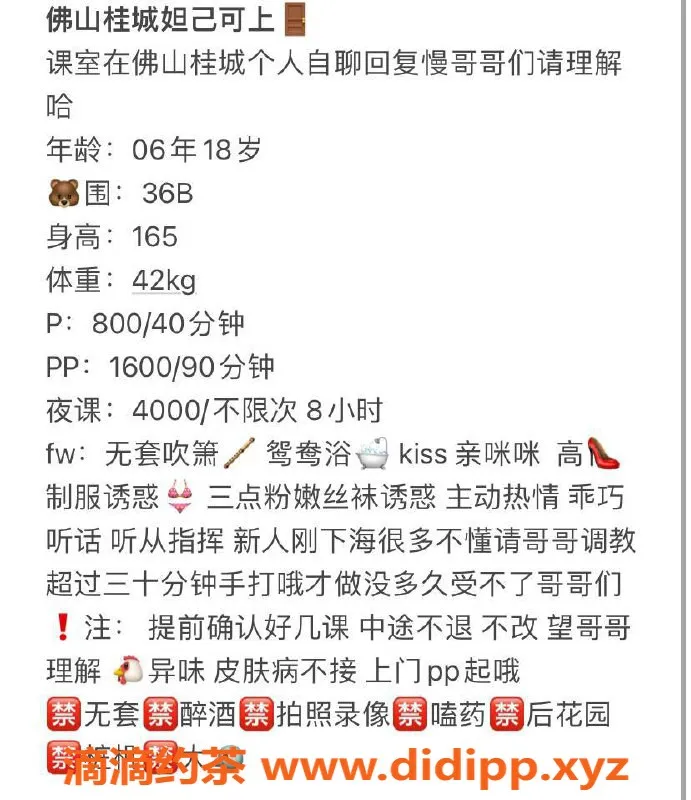 广州楼凤-佛山妲己，鸳鸯浴服务800元起！