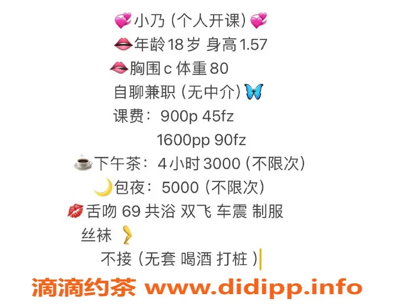 杭州楼凤资源信息,拱墅小乃，颜值高巨乳嫩妹，服务多样！