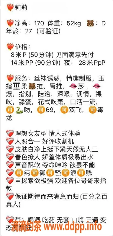 深圳楼凤-深圳罗湖莉莉，27岁170高，800元起