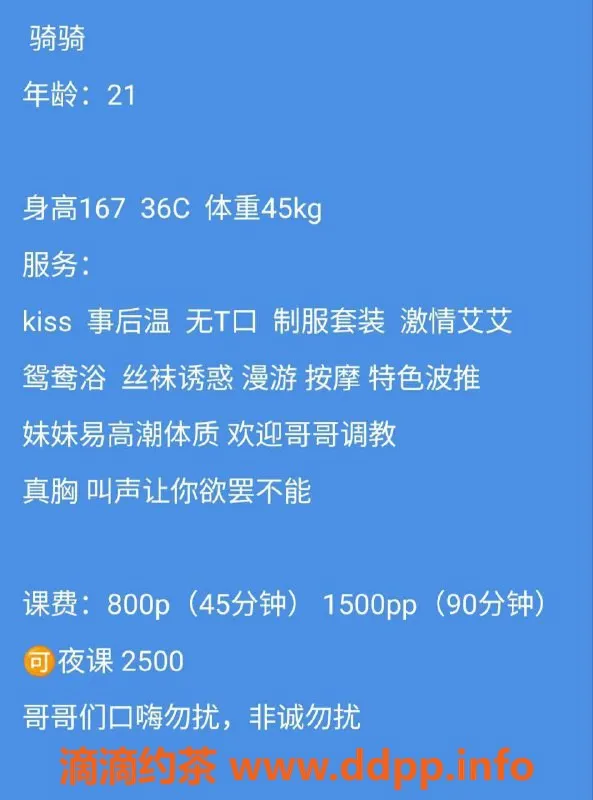 广州楼凤-天河地区御姐骑骑，800水费