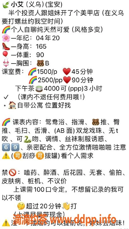 深圳楼凤资源信息,宝安小艾同学，1500元舌吻调情服务