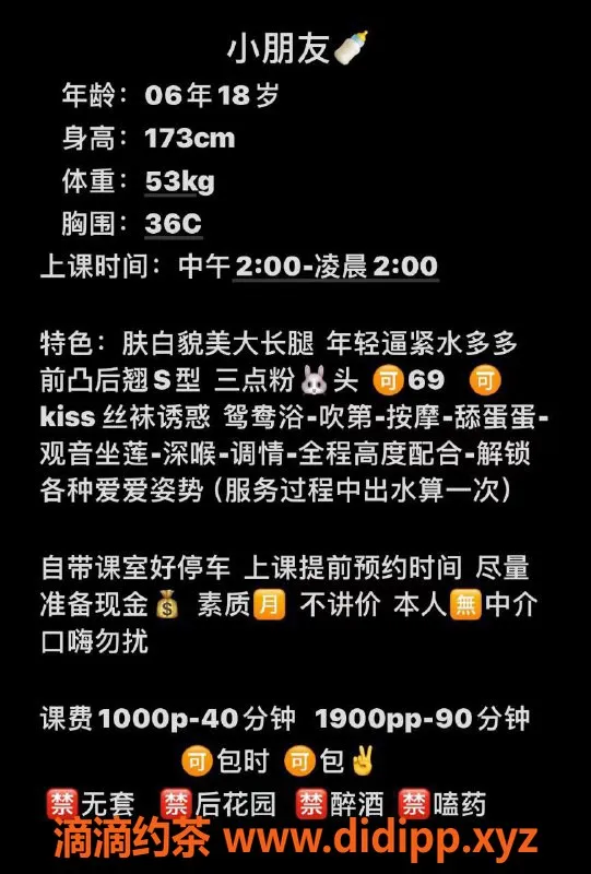 深圳楼凤资源信息,福田小朋友，千元起，超优质服务！