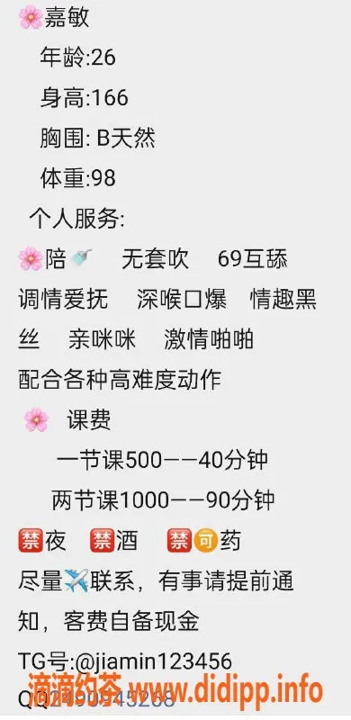 广州楼凤-番禺人妻嘉敏，500元优质服务等你来体验