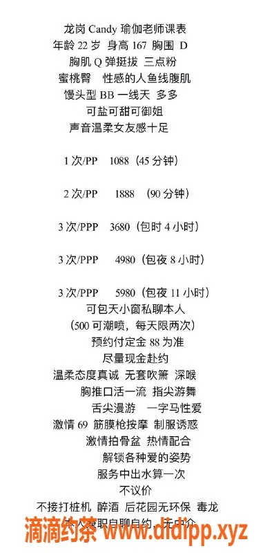 深圳楼凤资源信息,龙岗Candy，1088元深喉调情服务，性感魅惑！