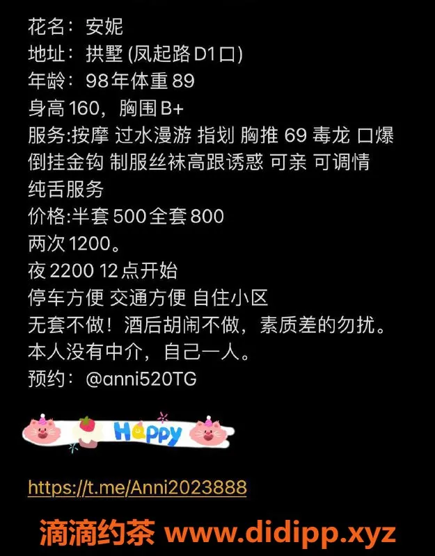 杭州楼凤-拱墅区安妮，160/89，半套500，69互舔服务