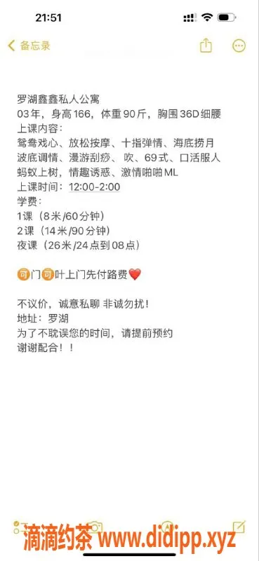 深圳楼凤资源信息,罗湖鑫鑫，800元调情服务，视频已验证