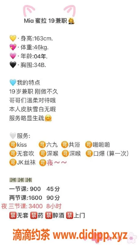 深圳楼凤-南山蜜拉，私密服务仅需900p起