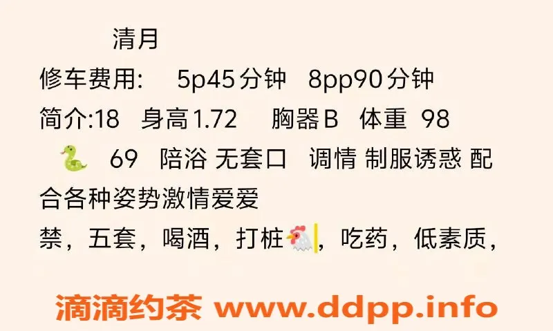 长沙楼凤-雨花区清月，500元爽翻天！