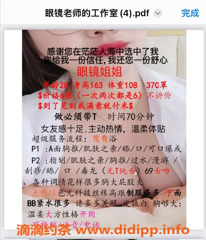 杭州楼凤资源信息,拱墅区28岁眼镜姐，69互舔热情服务