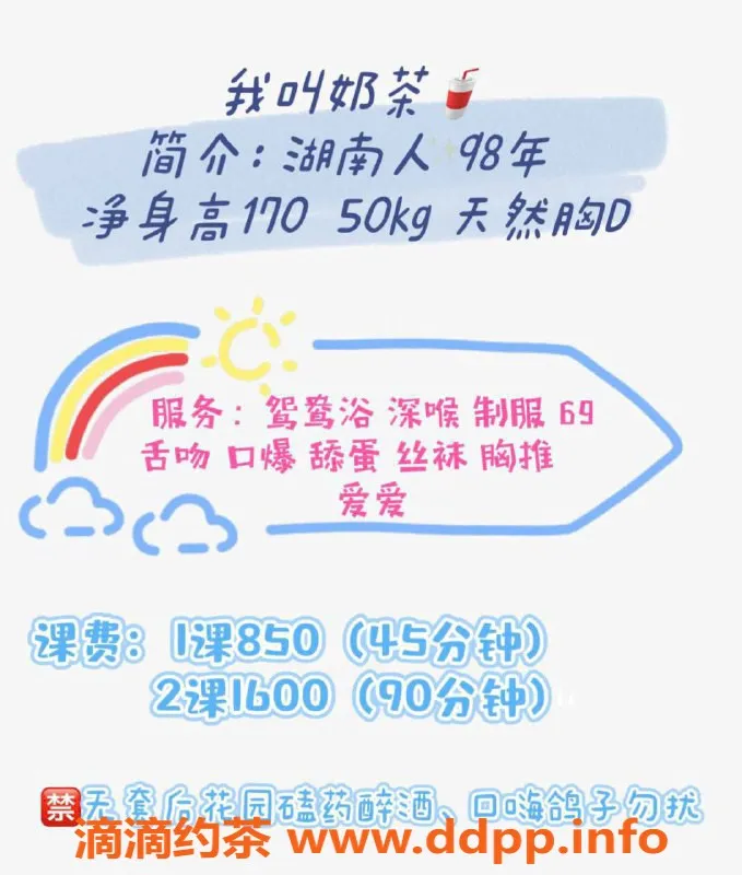 深圳楼凤-南山奶茶 170cm D罩杯 850P服务等你体验