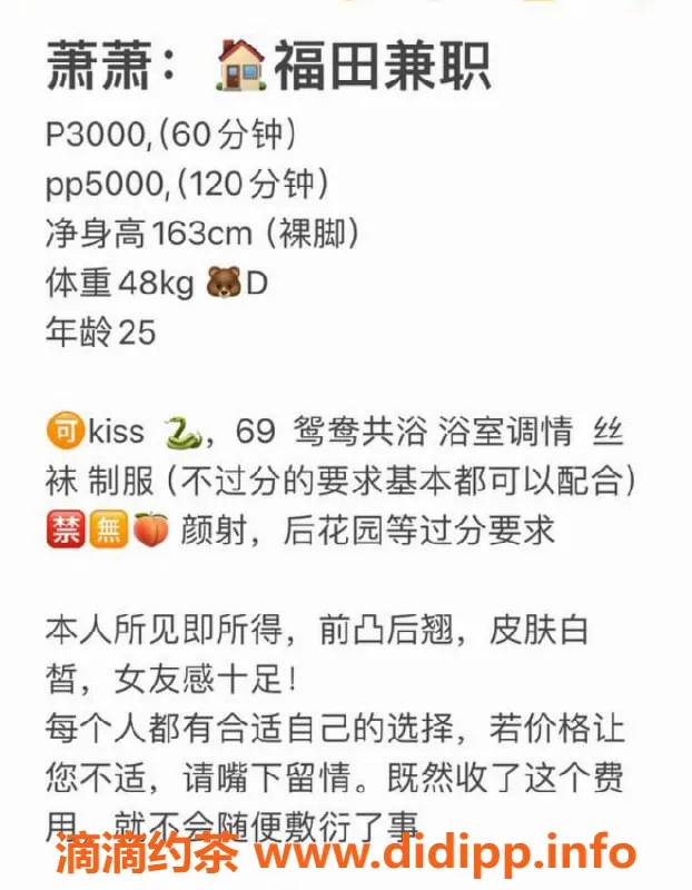 深圳楼凤资源信息,福田萧萧，3000体验多种服务