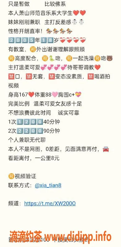 杭州楼凤-萧山嫩妹雨薇，颜值在线共浴服务