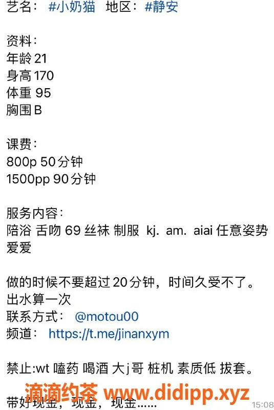 上海楼凤-静安小奶猫，170cm身材，800元体验