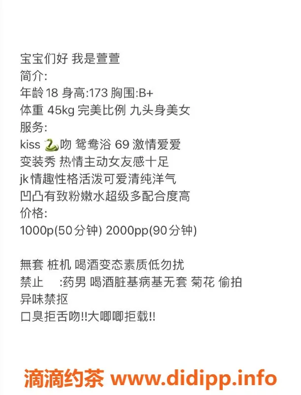 杭州楼凤资源信息,西湖小萱萱，颜值高，巨长腿！