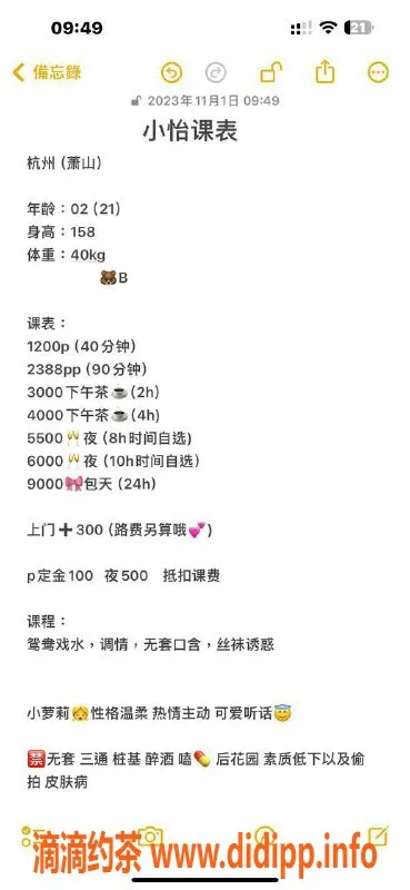 杭州上门服务-萧山区小怡，158厘米、40斤，热情可爱陪玩