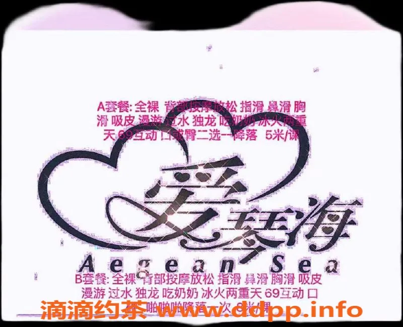 杭州spa会所-杭城爱琴海SPA，全裸背部按摩，价格500起