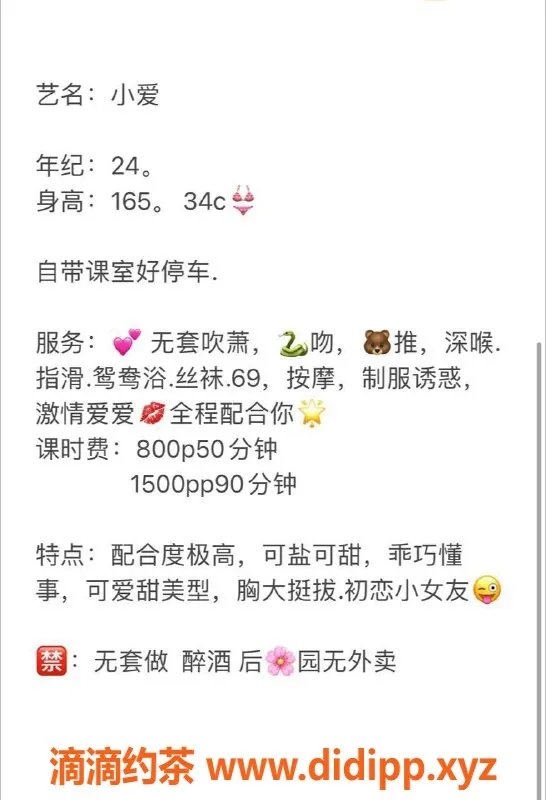 广州楼凤资源信息,天河小爱，800元的魅力御姐