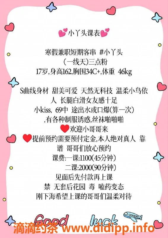 深圳楼凤-福田小丫头，身高162，C罩杯，1100元起