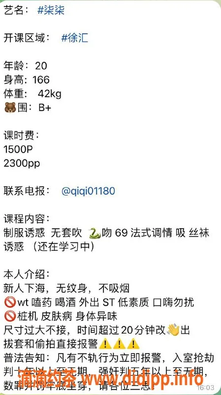 上海楼凤-徐汇柒柒，身高166，价格1500P起