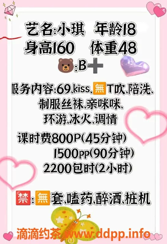 深圳楼凤-福田小琪，800元起，高颜值好服务