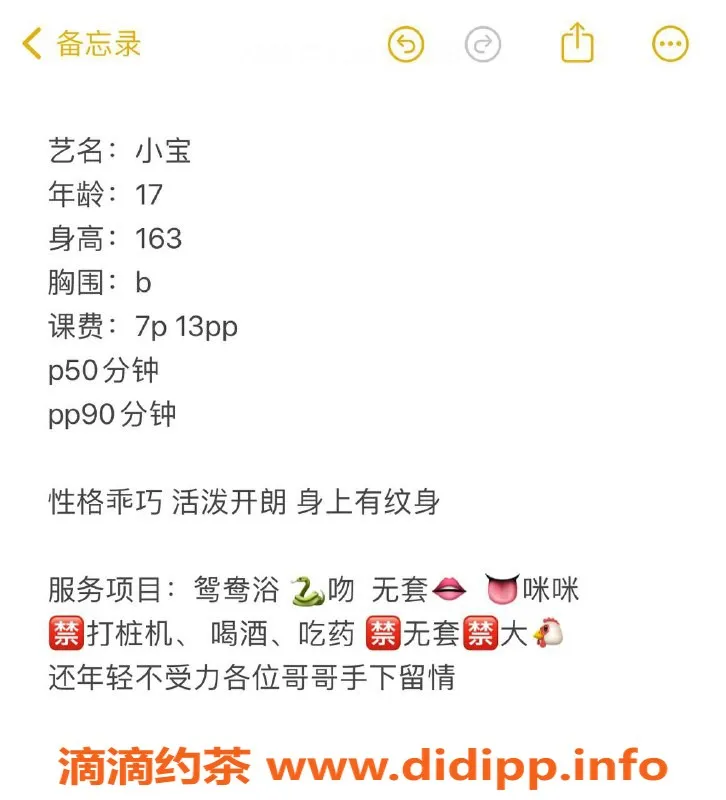 杭州楼凤资源信息,上城小宝嫩妹，69互舔服务优惠中