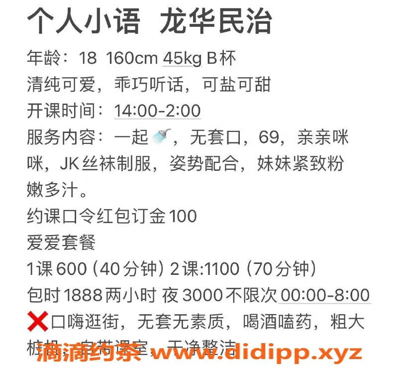 深圳楼凤-龙华小语，600元享优质服务