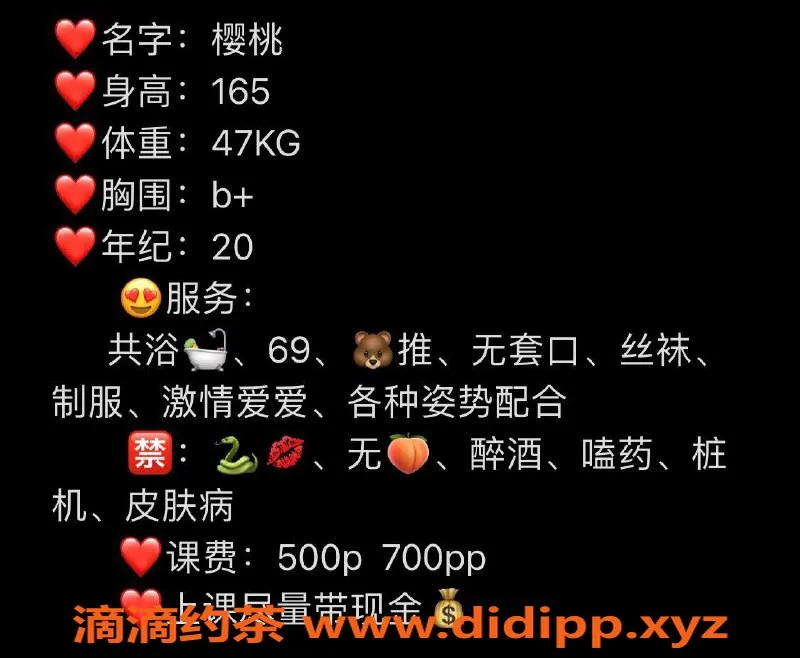 长沙楼凤资源信息,雨花区樱桃妹子，服务优质仅需500p