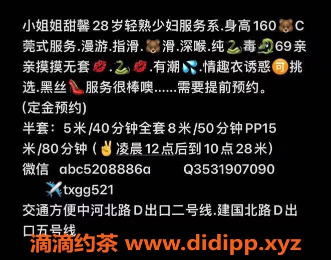 杭州楼凤-拱墅区甜馨老师 性感身材 半套服务