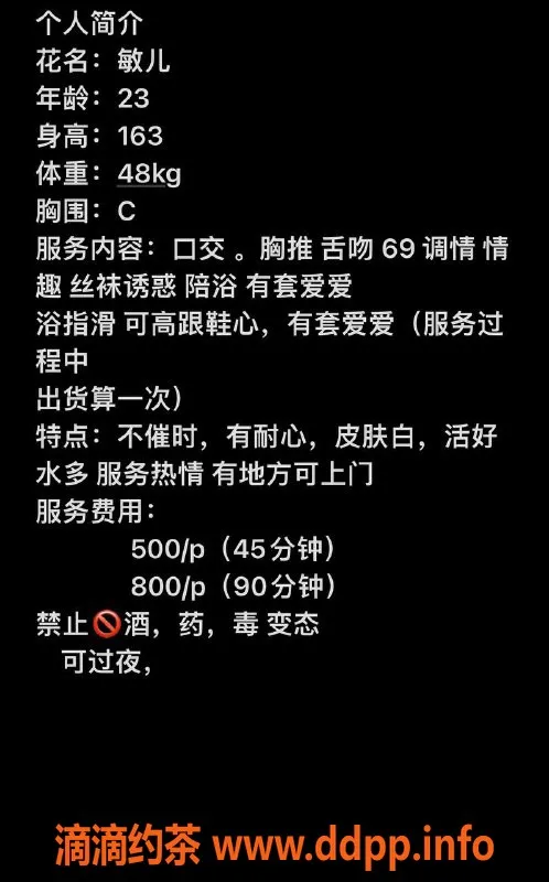 长沙楼凤-雨花区敏儿，500一夜等你来玩！