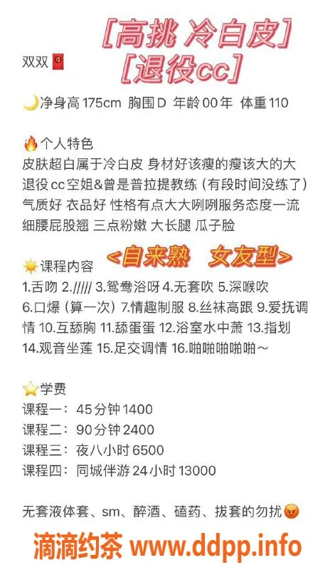 深圳楼凤资源信息,南山双双，1400元起，绝佳体验等你来