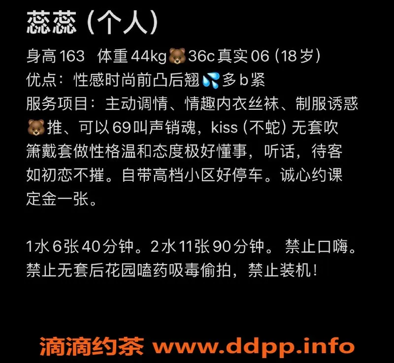 深圳楼凤-深圳宝安蕊蕊，163cm，44kg，600元起服务