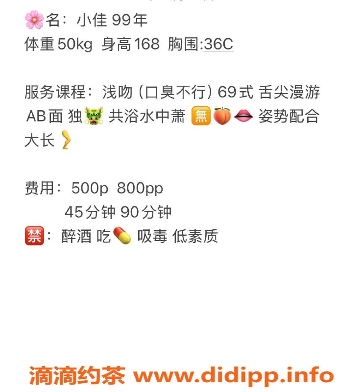 长沙楼凤-雨花区小佳，500p欢愉体验在等你！