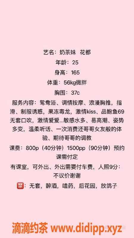 广州楼凤-花都奶茶妹，800起，优质服务等你来体验！