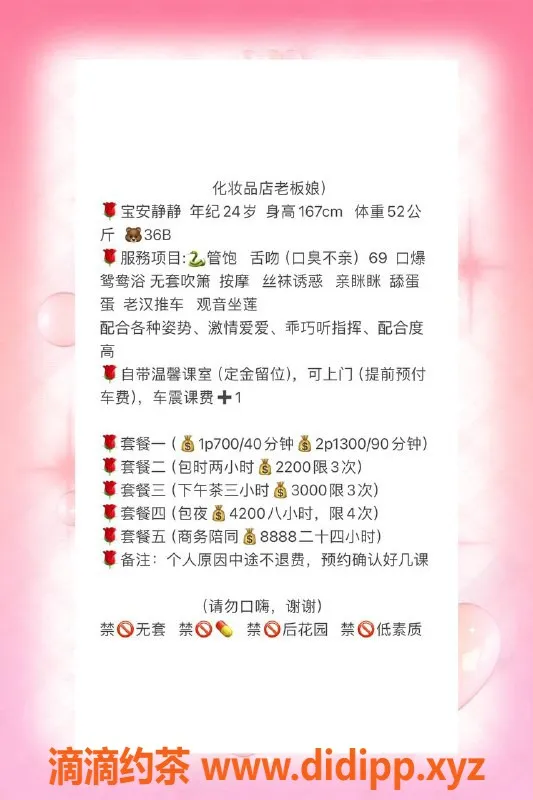 深圳楼凤-深圳宝安静静：24岁、167、52公斤，超值服务