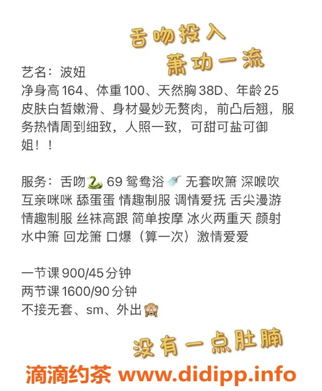 深圳楼凤-南山波妞，舌吻69元，服务多样，品质保障