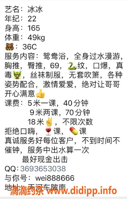 广州楼凤资源信息,天河冰冰，视频验证，500元服务