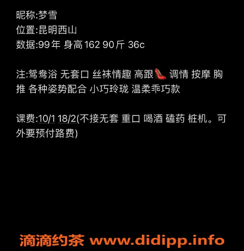 昆明楼凤-西山区梦雪，视频认证，优质服务等你体验！