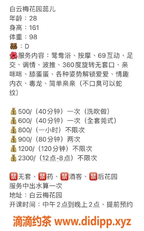 广州楼凤-白云蕊儿，500元人妻按摩服务