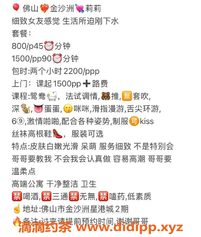 广州楼凤-佛山金沙洲莉莉，大胸嫩妹800p双飞体验