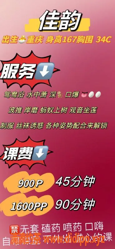 深圳楼凤资源信息,福田佳韵 167cm C罩杯 900P起