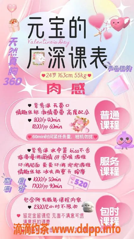 广州楼凤-海珠御姐元宝，800p热情服务等你来享