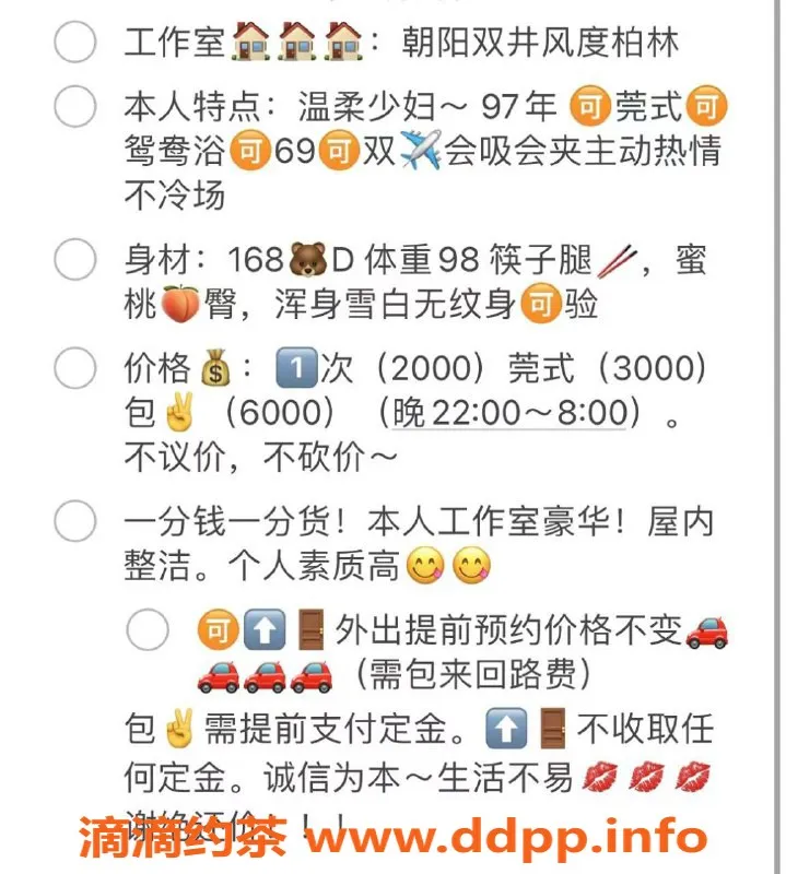 北京楼凤-朝阳区木木，雪白肤色，蜜桃臀可莞式服务，2000起步